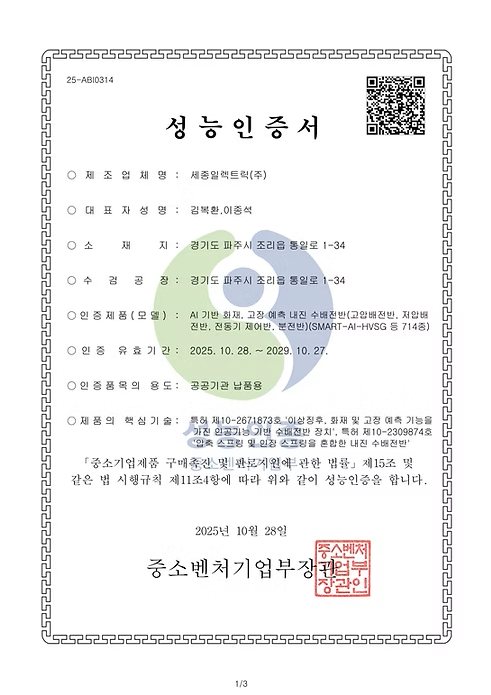 성능인증서