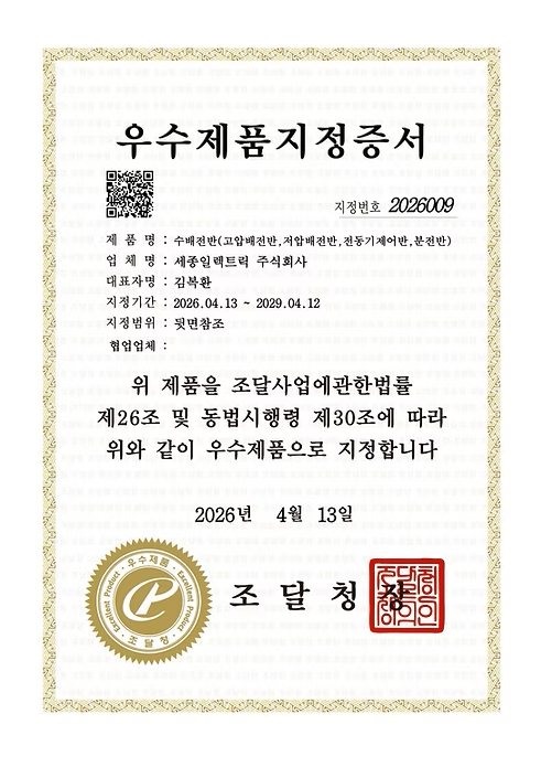 우수제품 지정증서